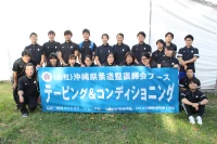 NAHAマラソン　テーピングサポート