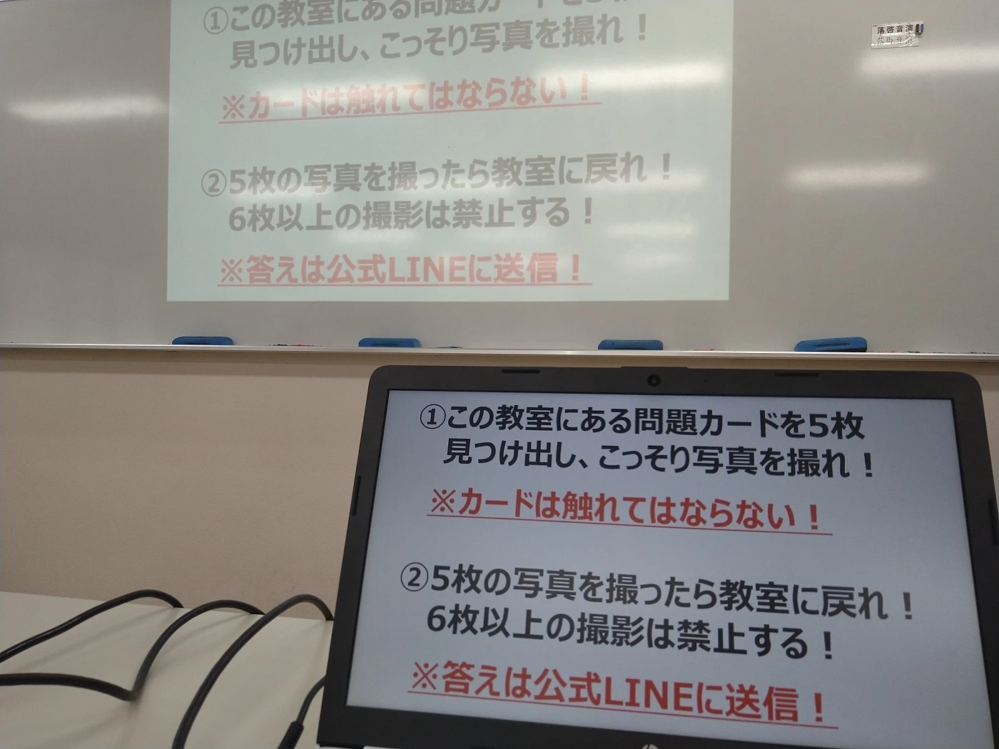 柔道整復学科✨謎解き大会✨