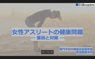 高校女バス🏀部員へ研究発表報告✐