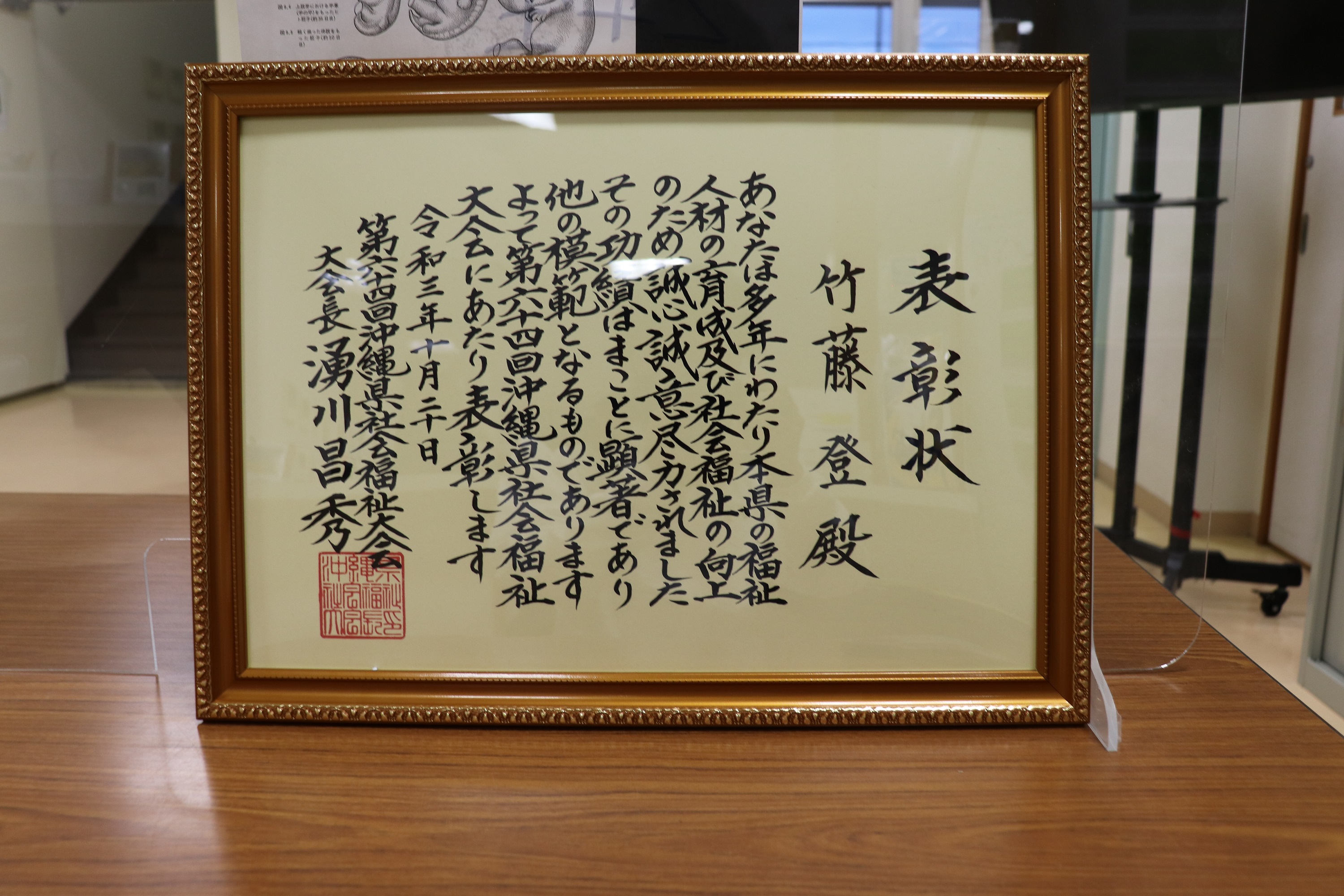 「合格請負人」と評判の竹藤先生