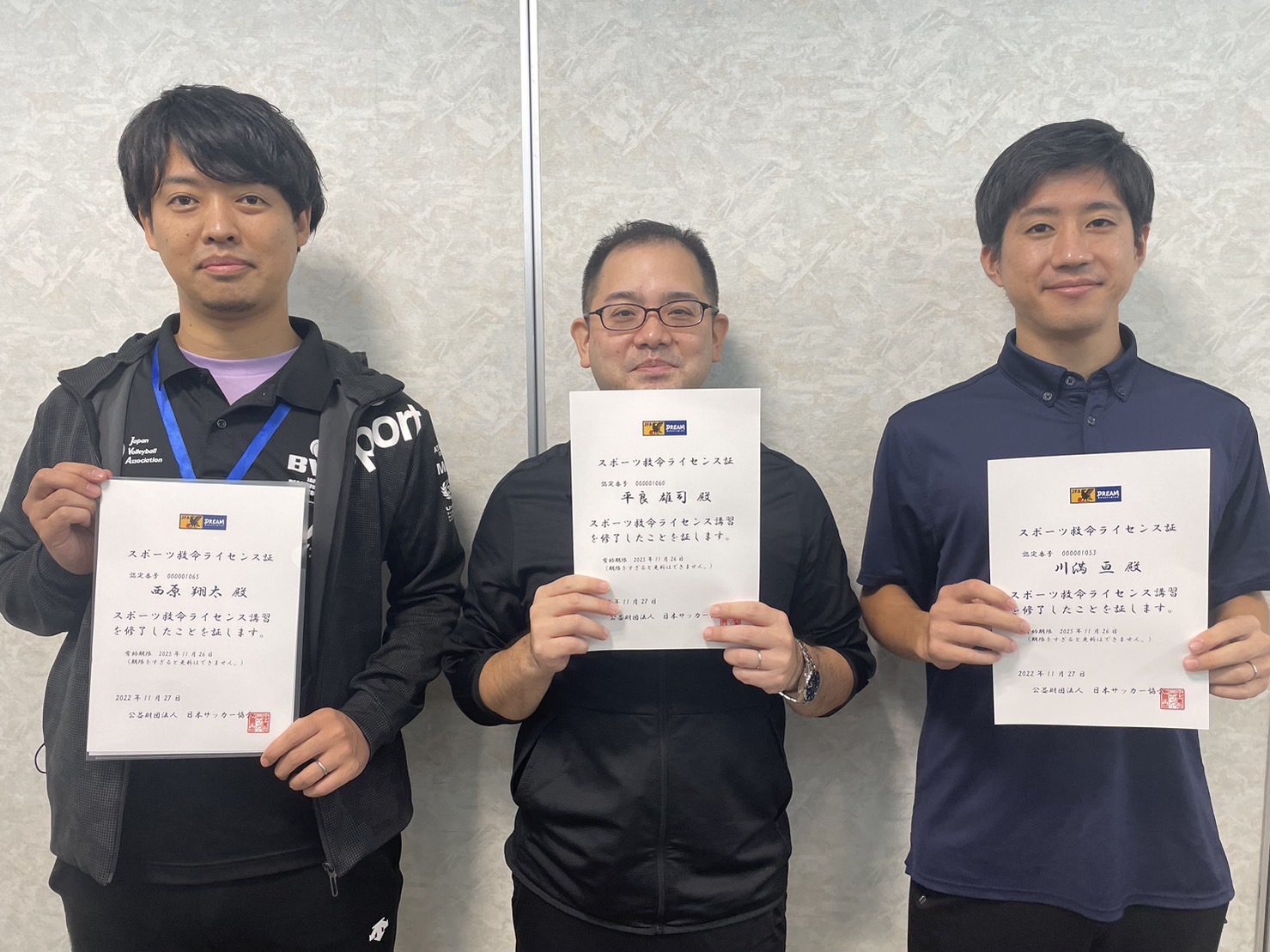 スポーツ救命ライセンス取得