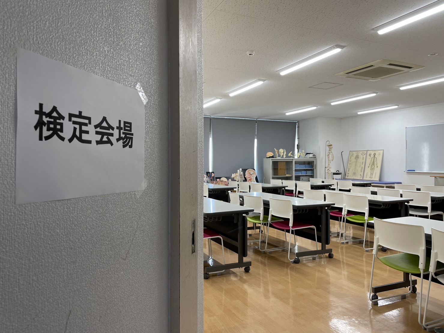 スポーツ医学検定