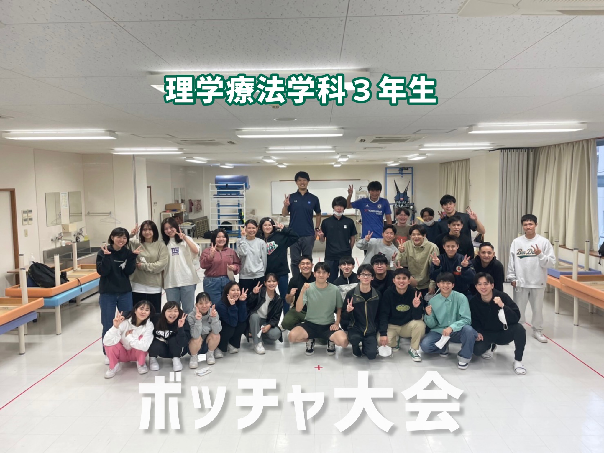 ボッチャ大会