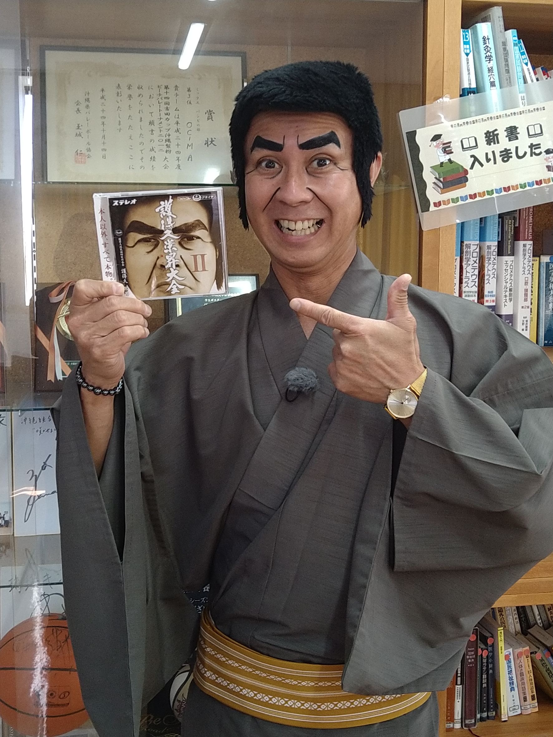 護得久栄昇先生